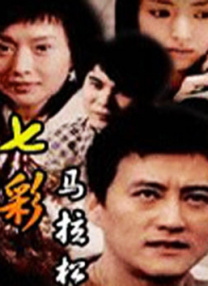 邻家大贱谍 下载